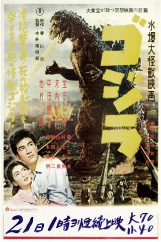 GODZILLA Movie Poster GOJIRA Japanese Giant Monster