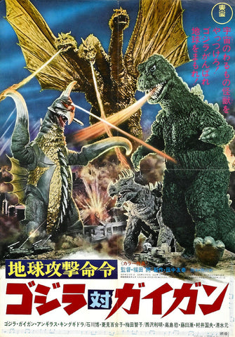 GODZILLA vs. GIGAN Movie POSTER Rare Mothra Ghidorah