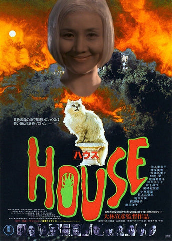 HOUSE Movie Poster 1986 Horror RARE Print